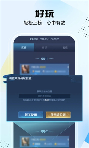 
悟空工具箱 2025最新版