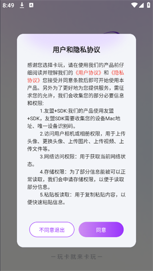 卡玩