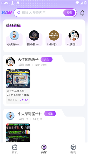 卡玩