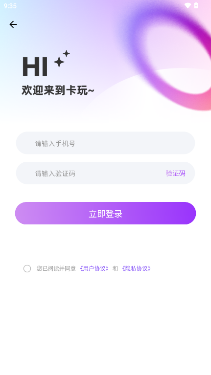 卡玩