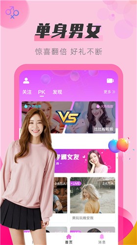 
青花直播app