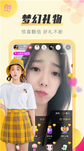 
青花直播app