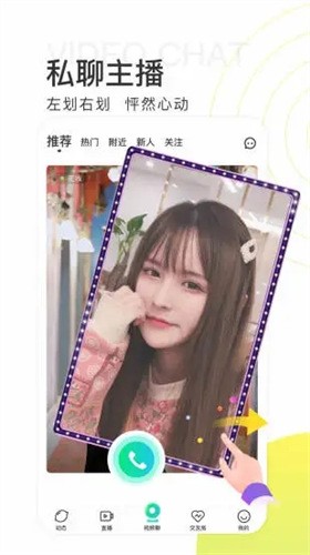 
名媛直播app
