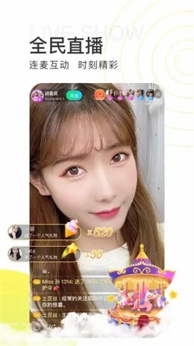 
名媛直播app