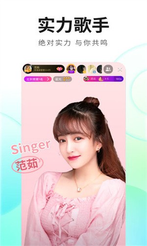 
春雨直播APP免费下载安装最新版