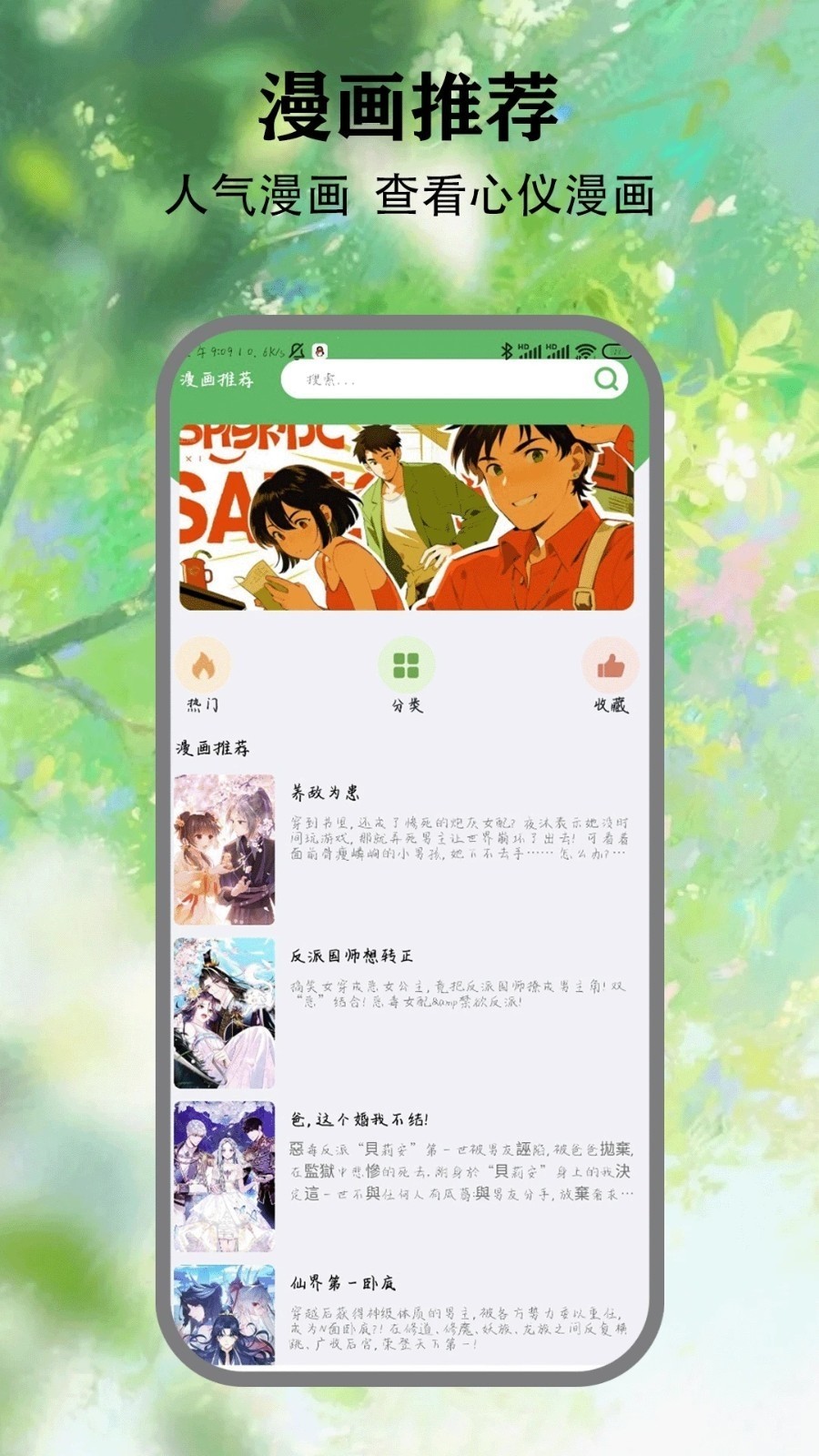 
喵看漫画