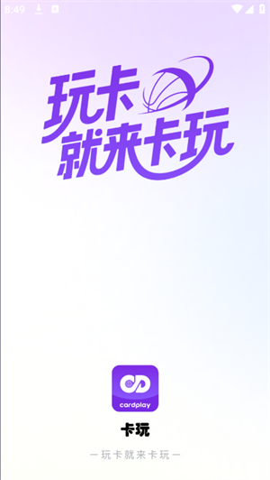 
卡玩