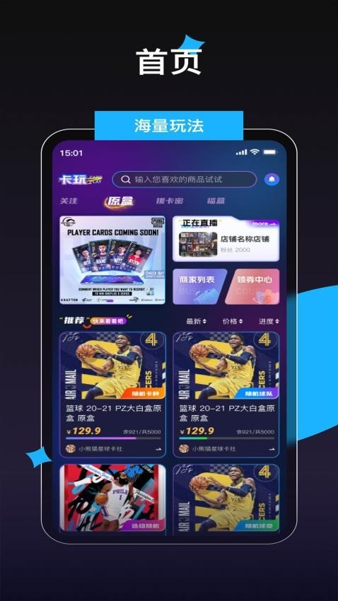 
卡玩