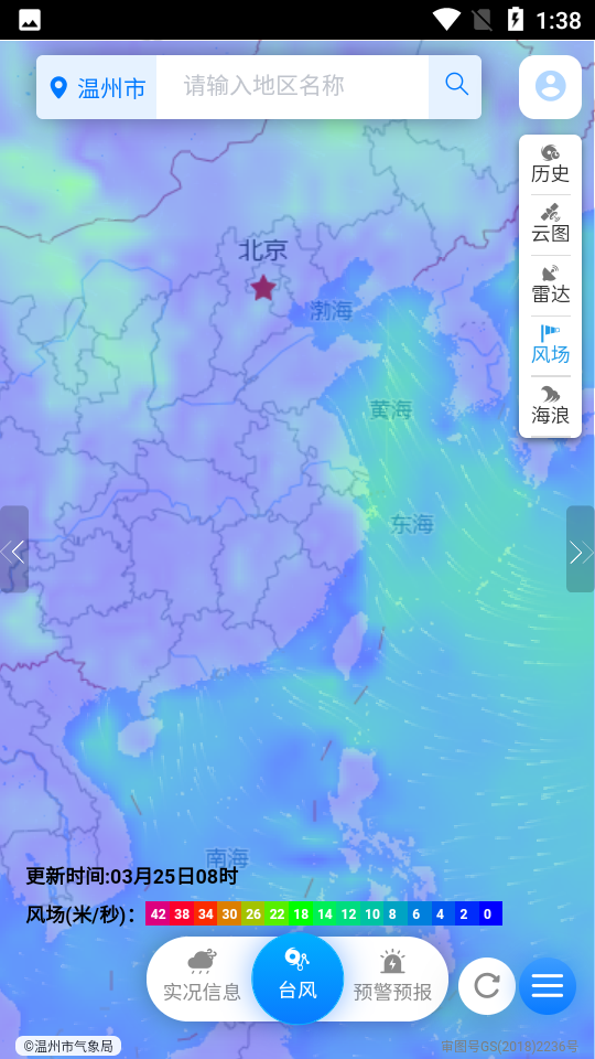 
温州台风网