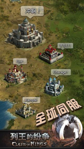 
列王的纷争