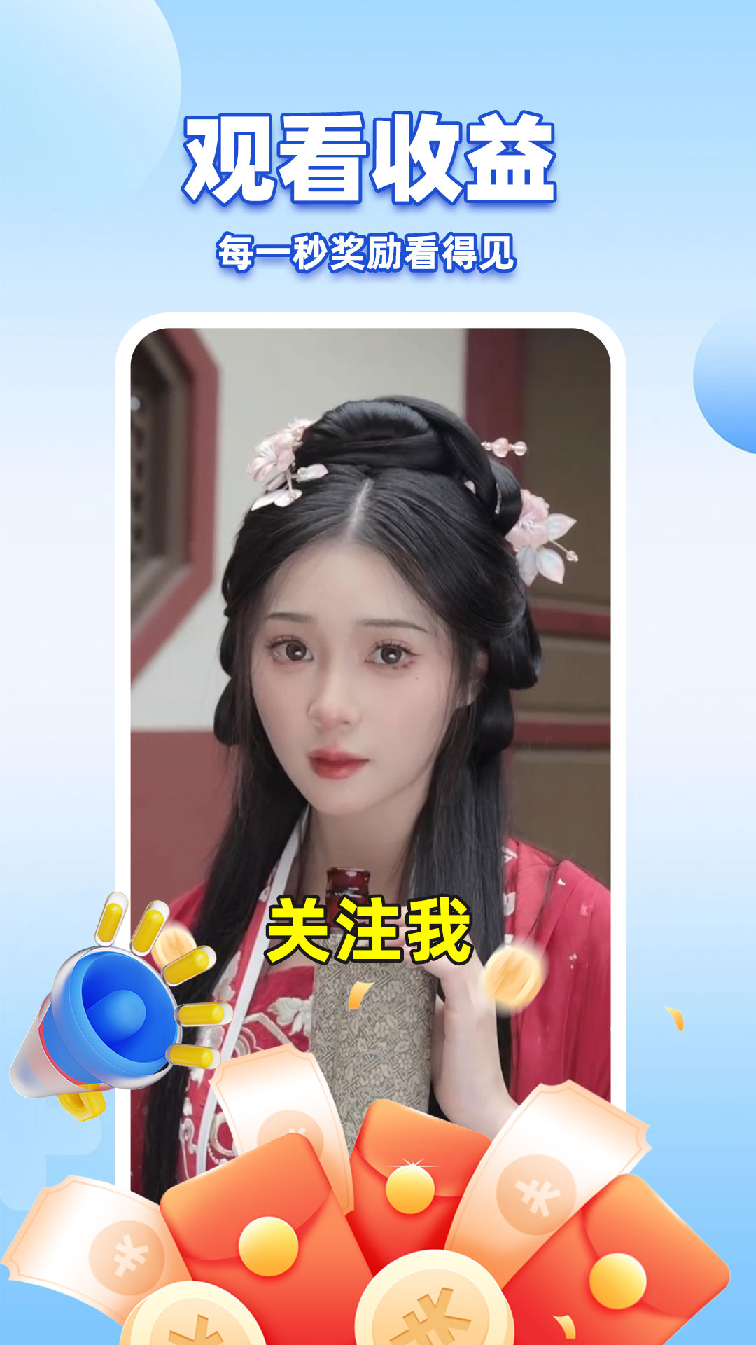 
开心刷视频赚钱app