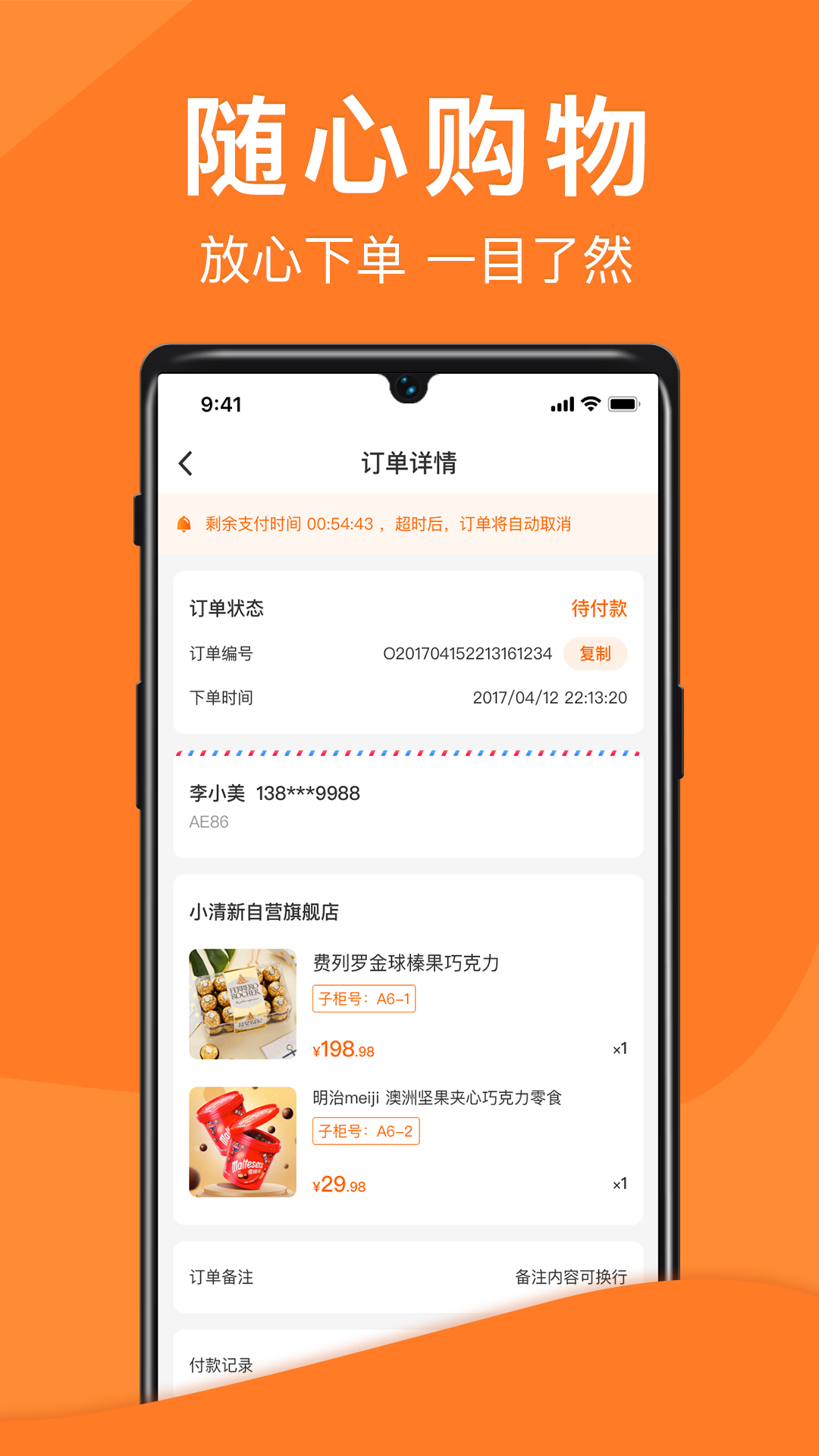 
威富e家