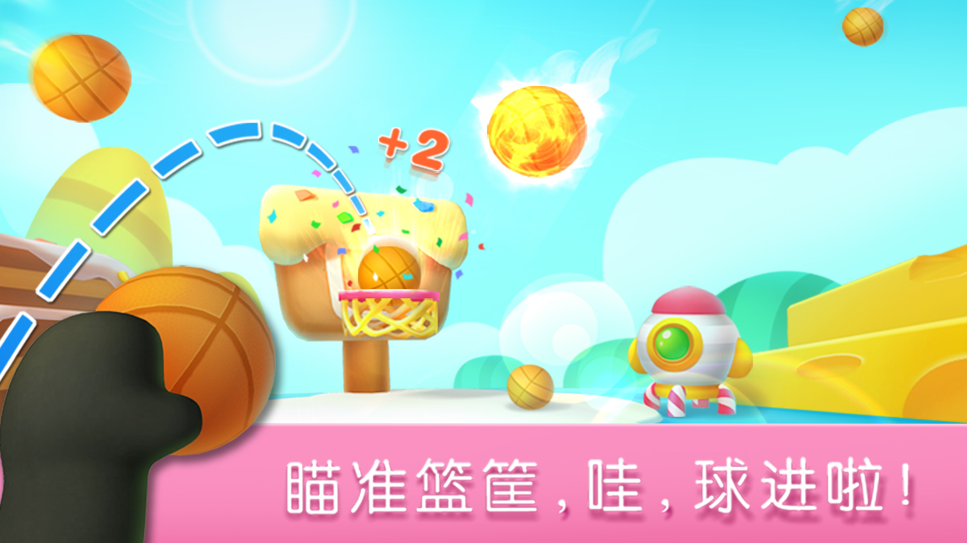 
宝宝运动会app