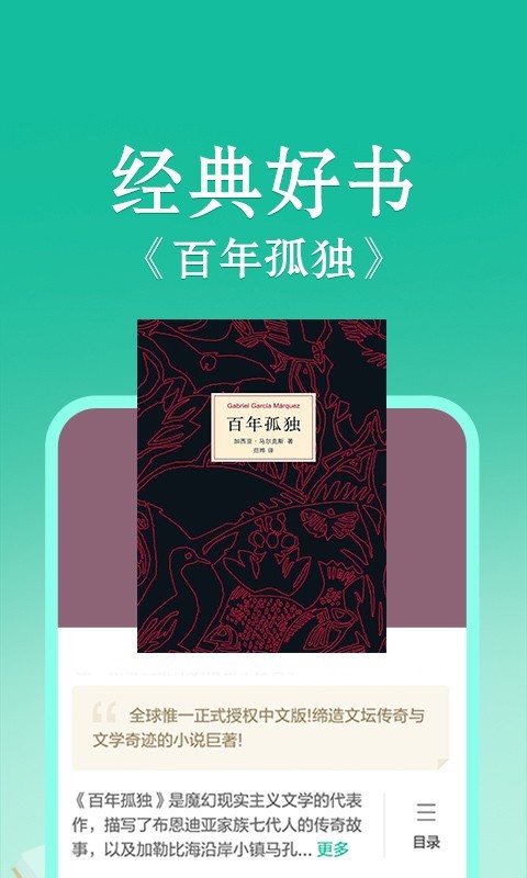 
当当云阅读