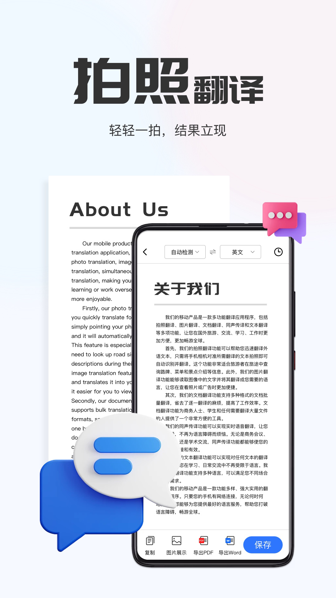 
AI翻译通