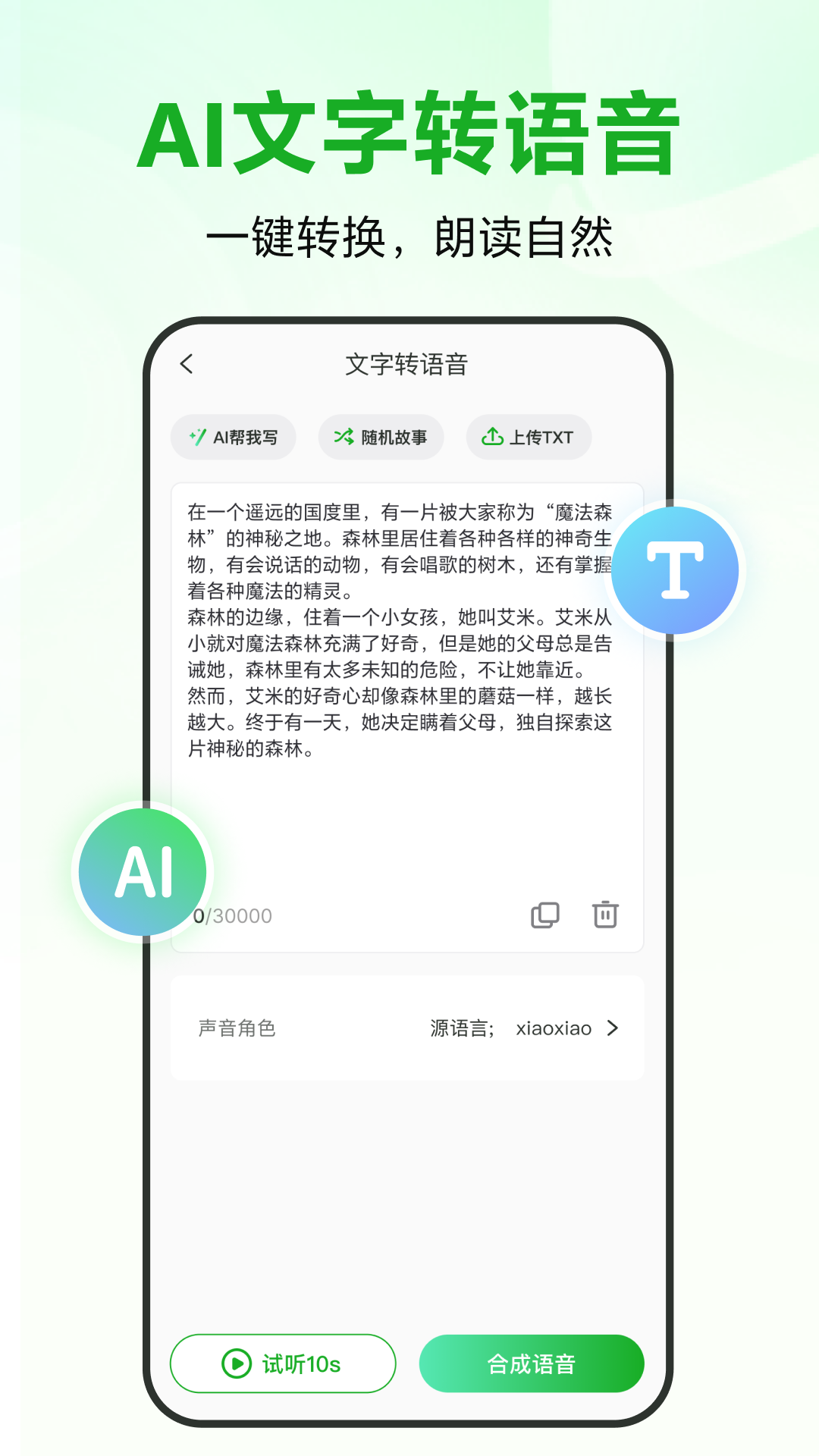 
录咖