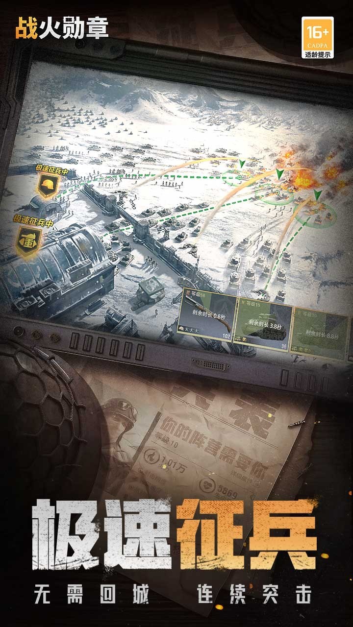 
战火勋章