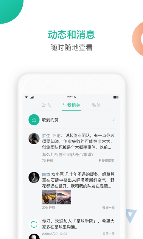
知识星球