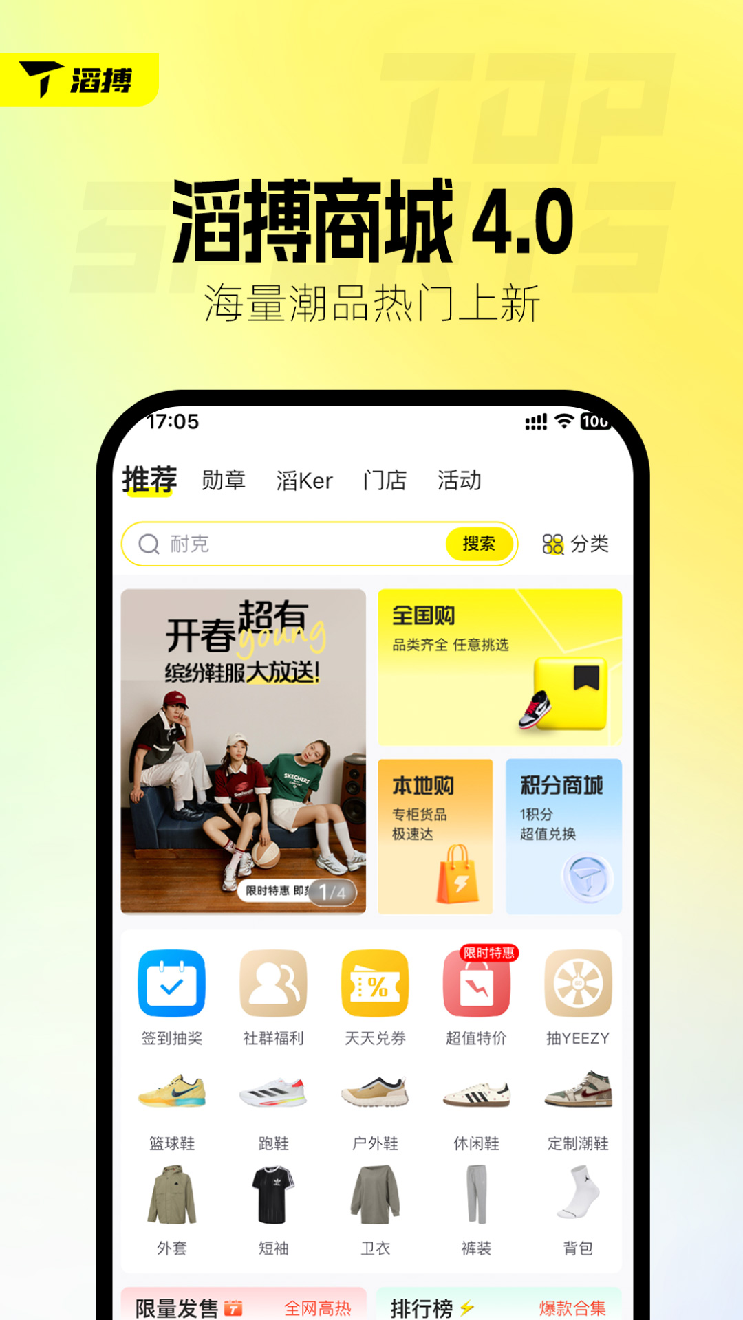 
滔搏运动app