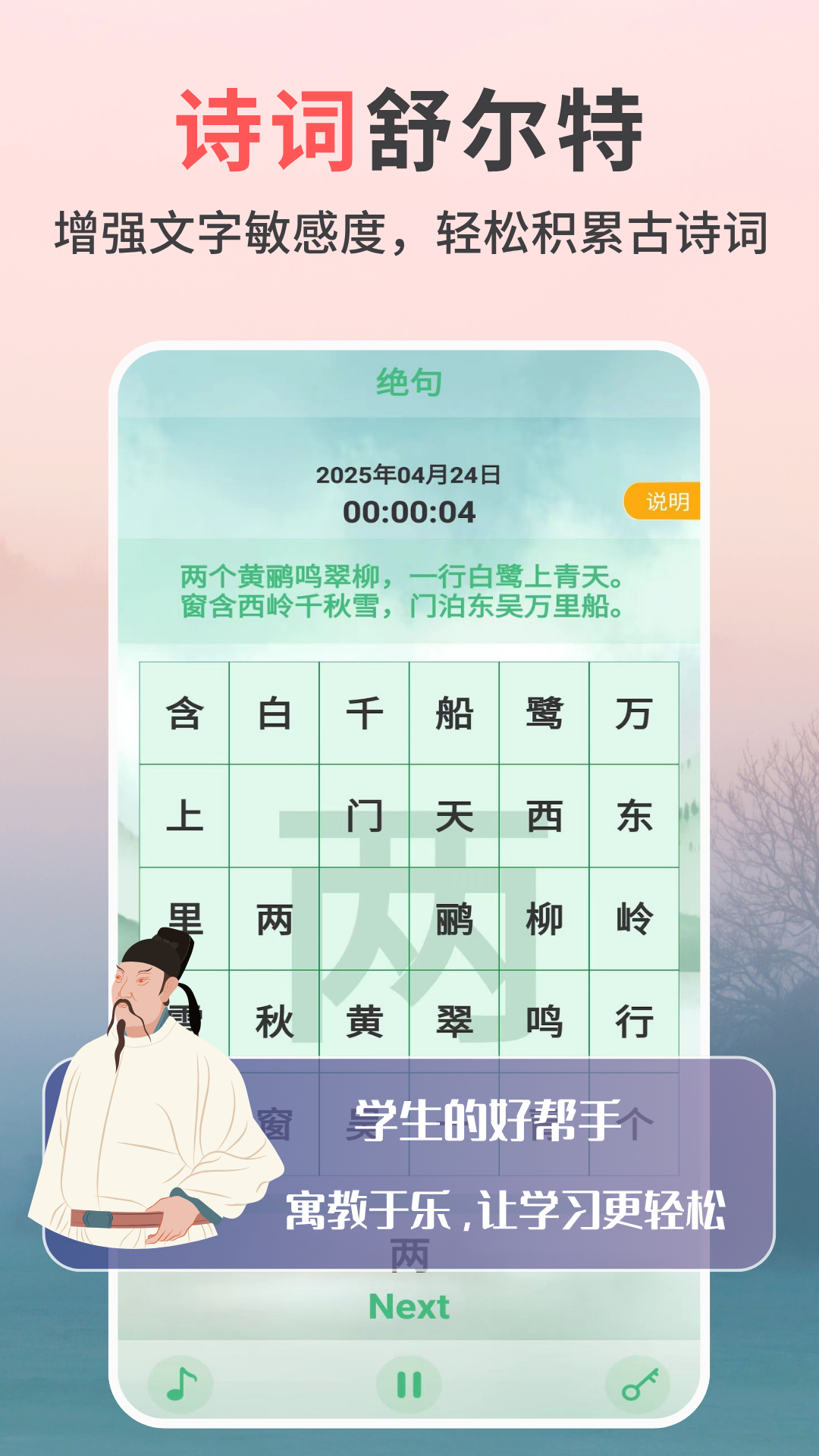 
专注力天天练
