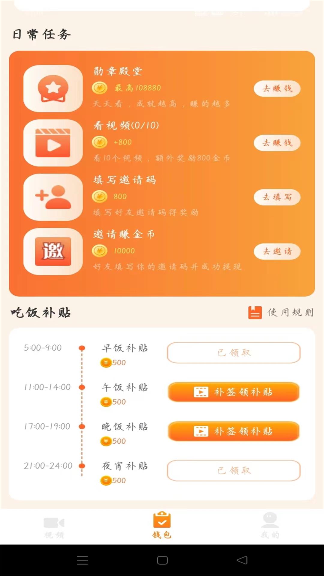 
妙看趣赚钱