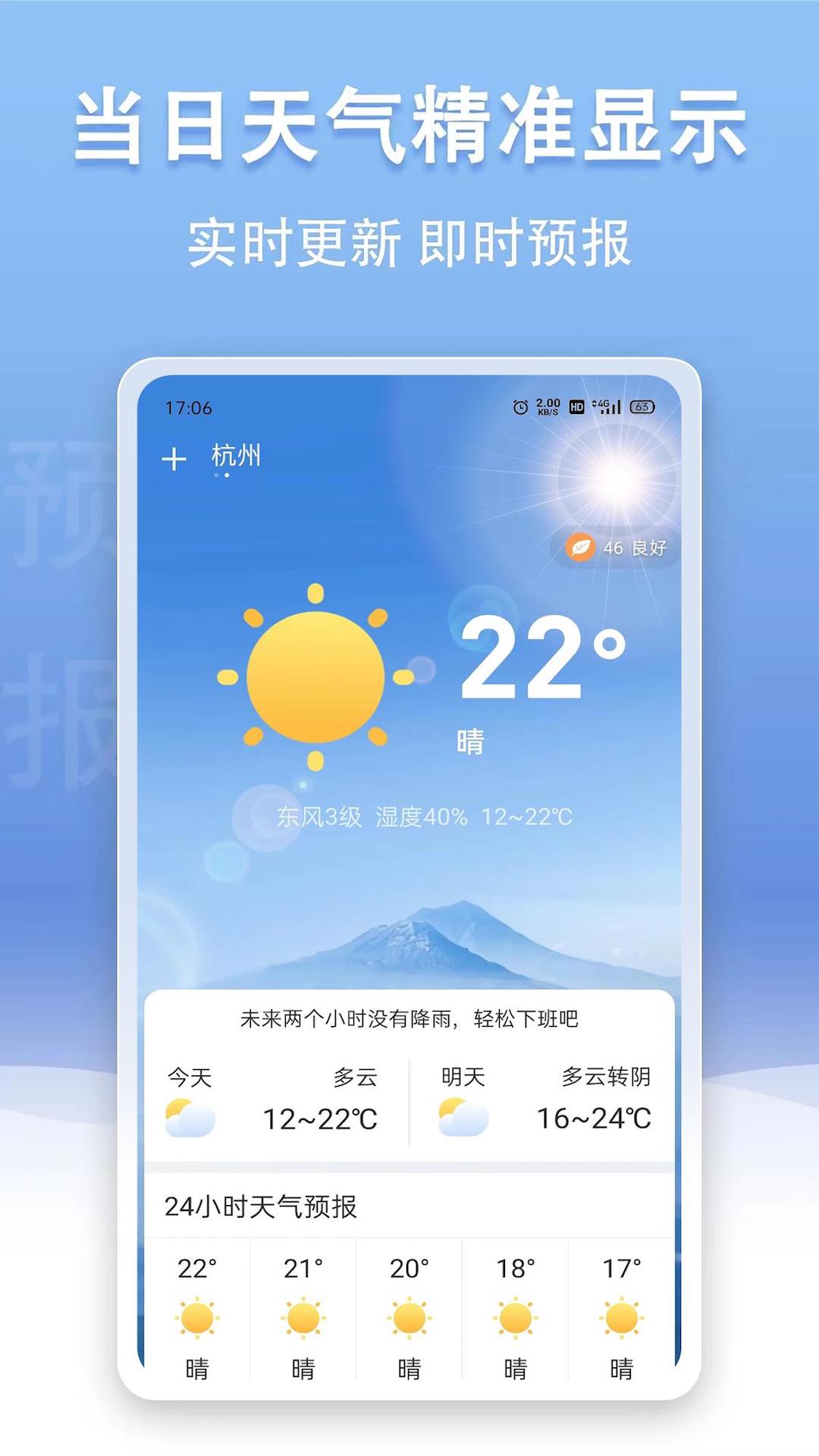 
云幻天气
