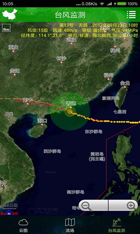 
卫星云图天气预报app