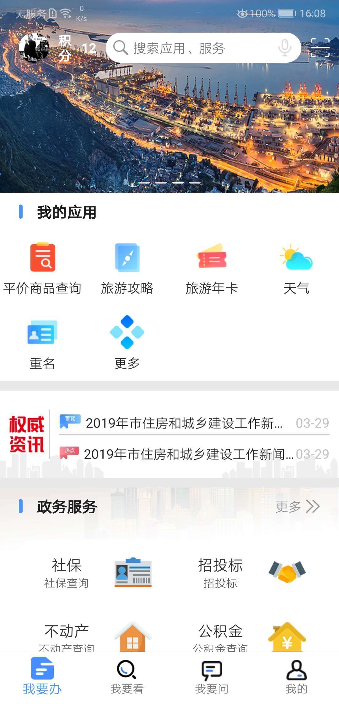 
我的连云港