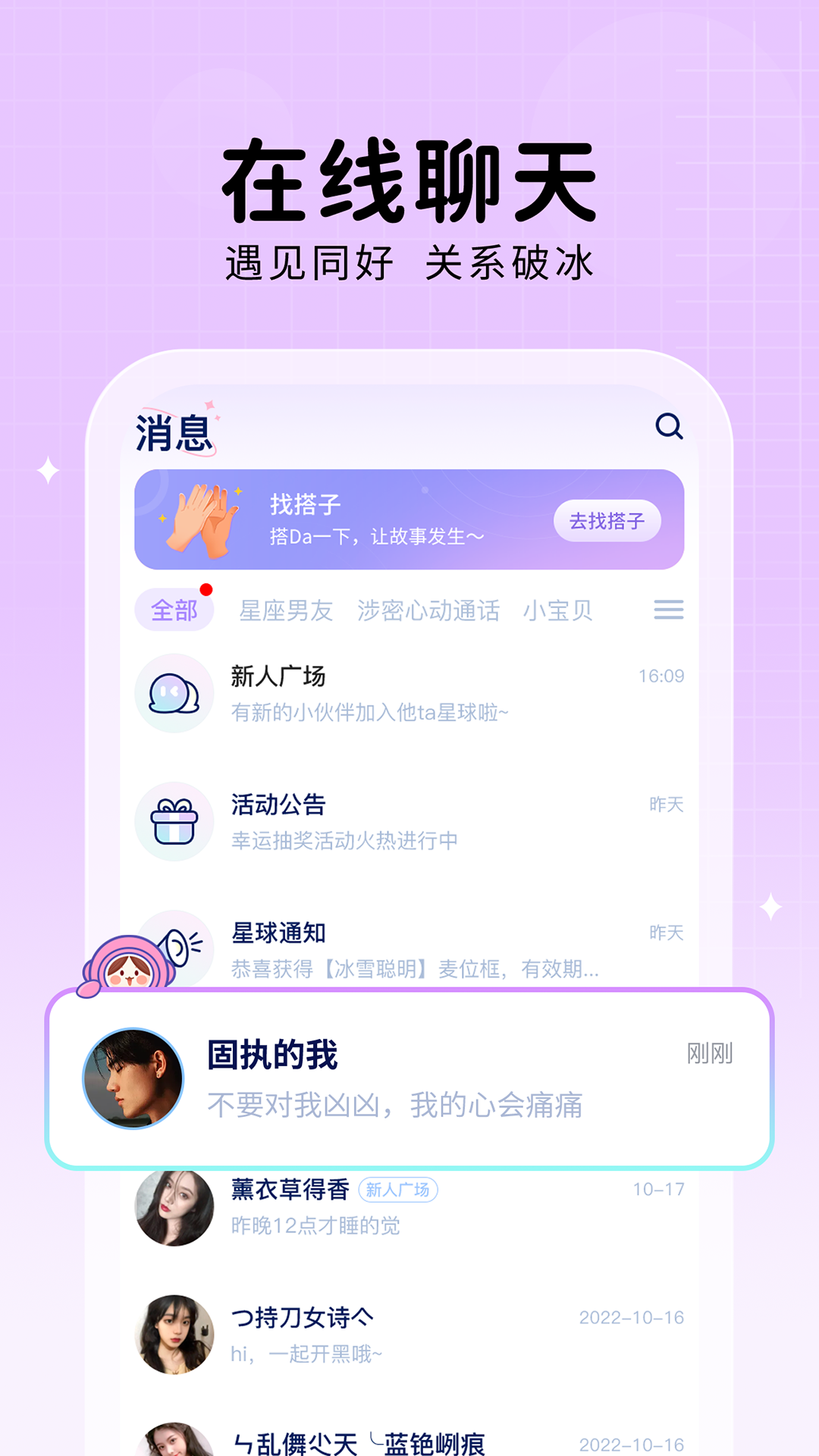
他ta星球