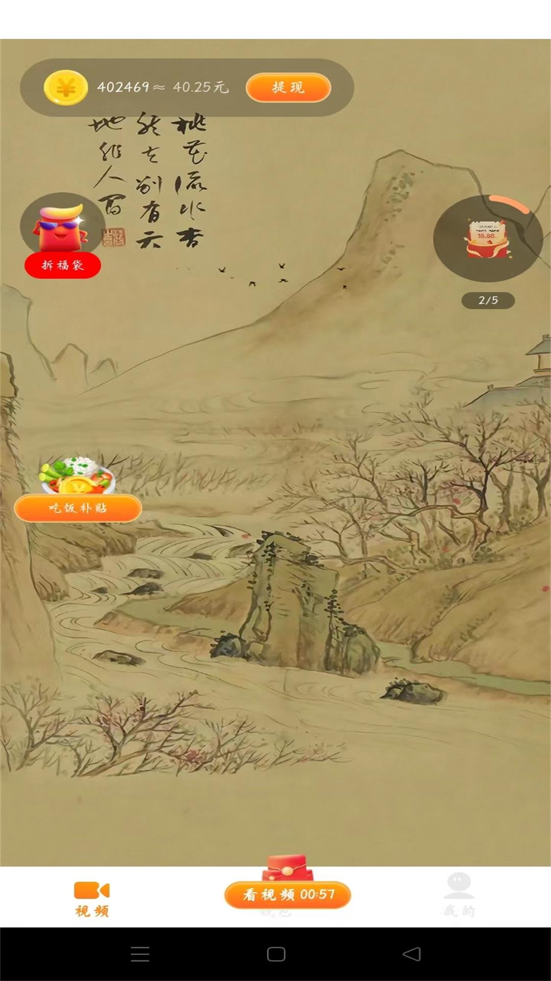 
妙看趣赚钱