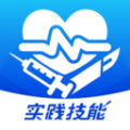 模拟实践技能app