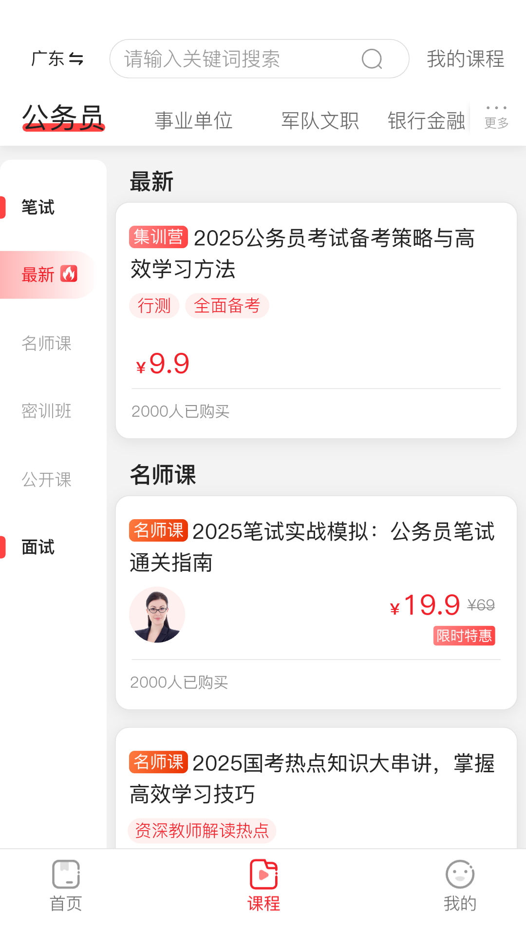 
上岸村app