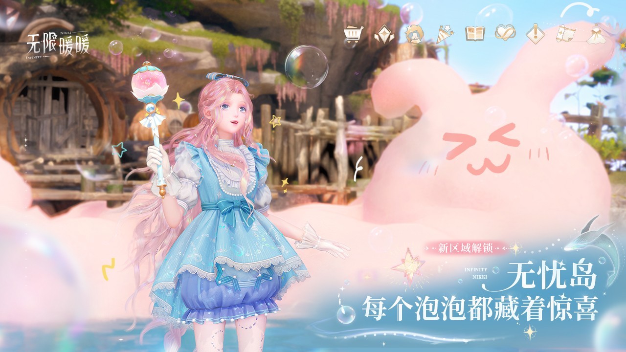 
无限暖暖手游