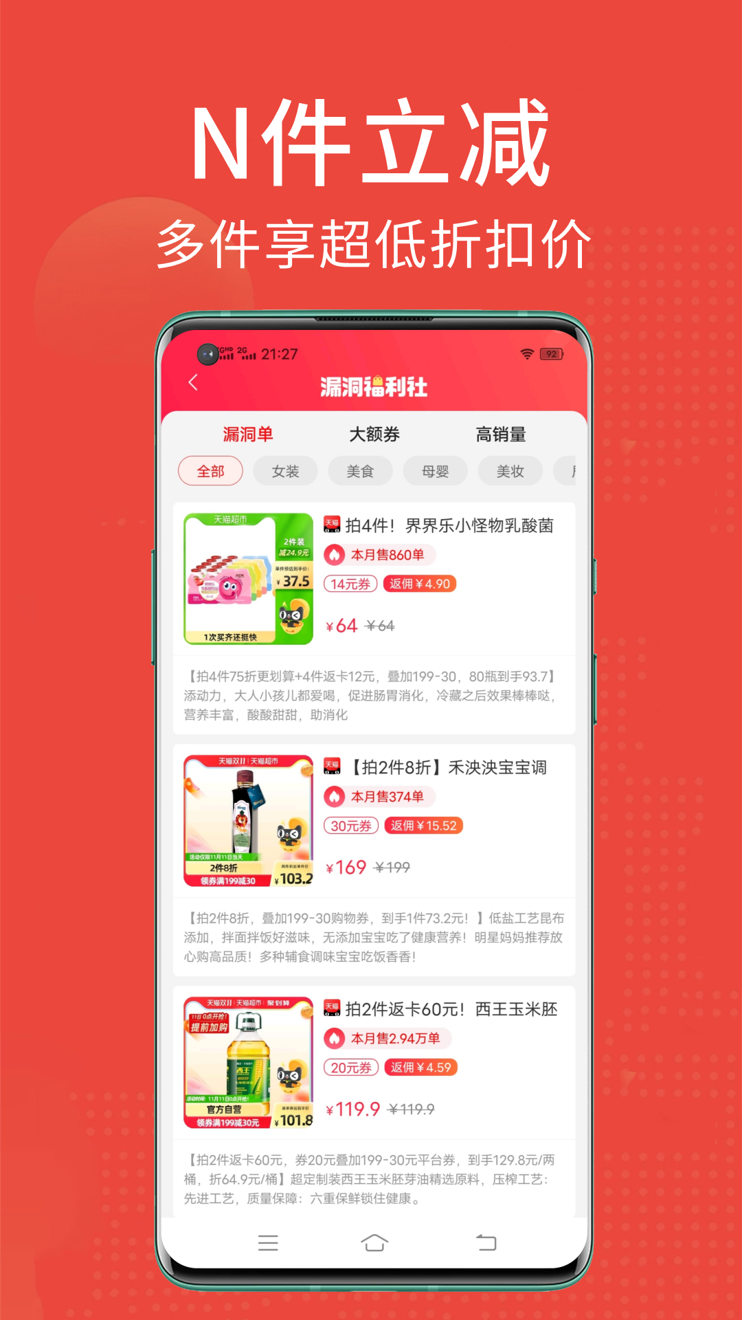 
省点花app