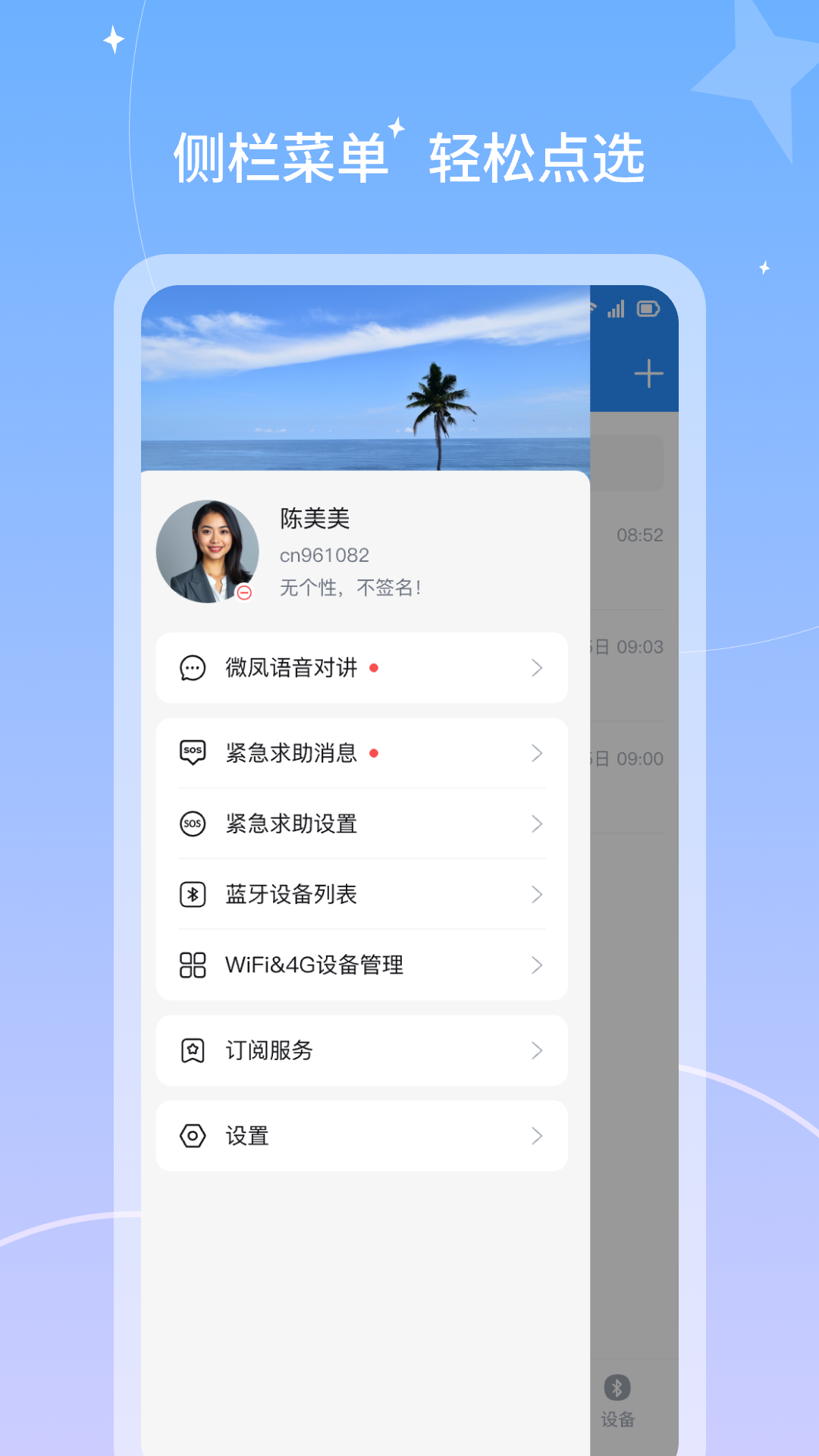 
微鳯app
