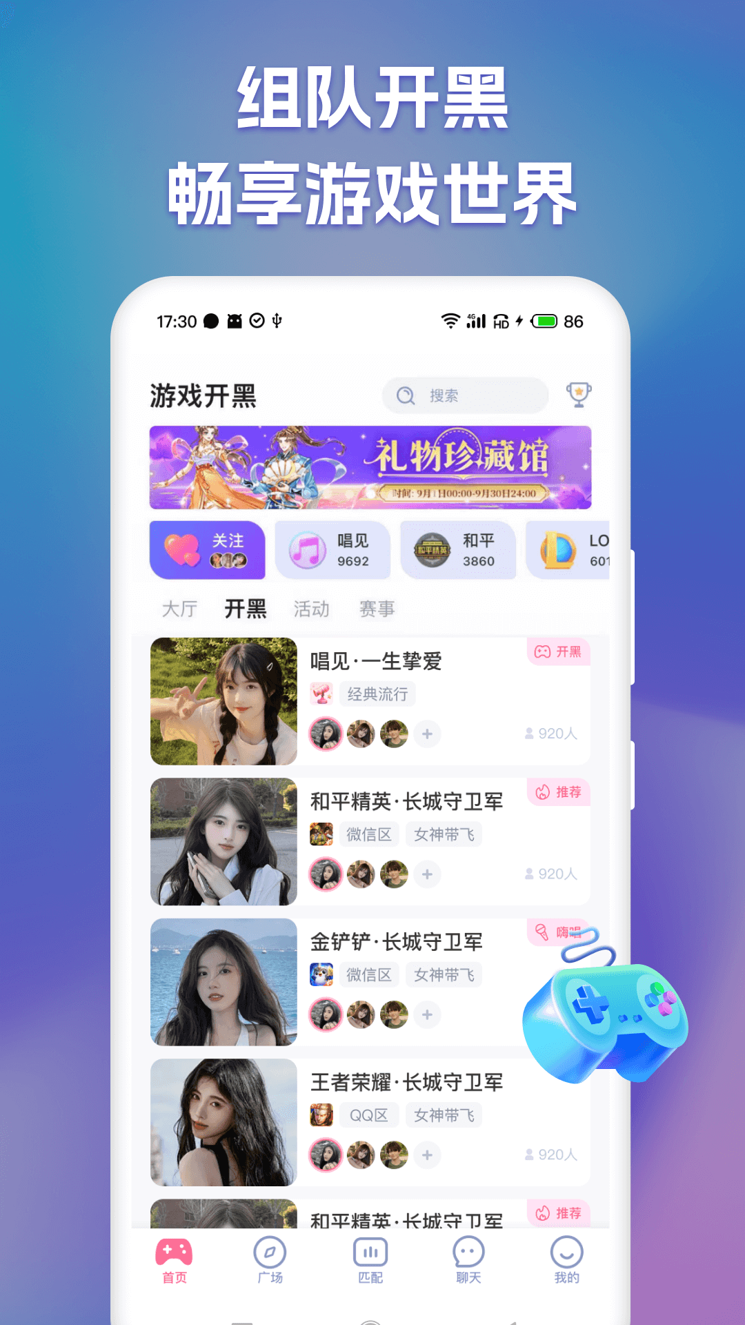 
点点开黑