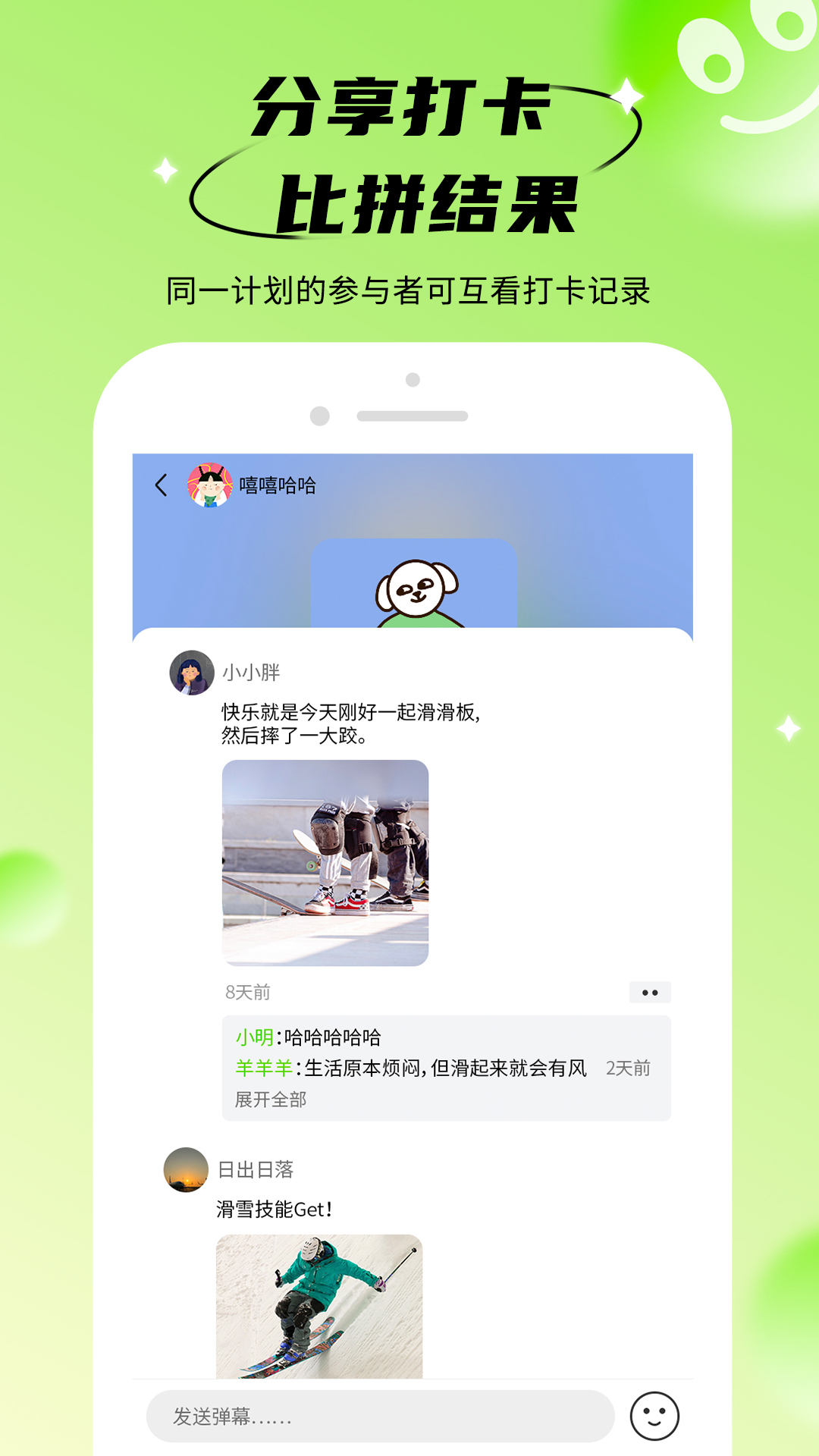 
拴q计划