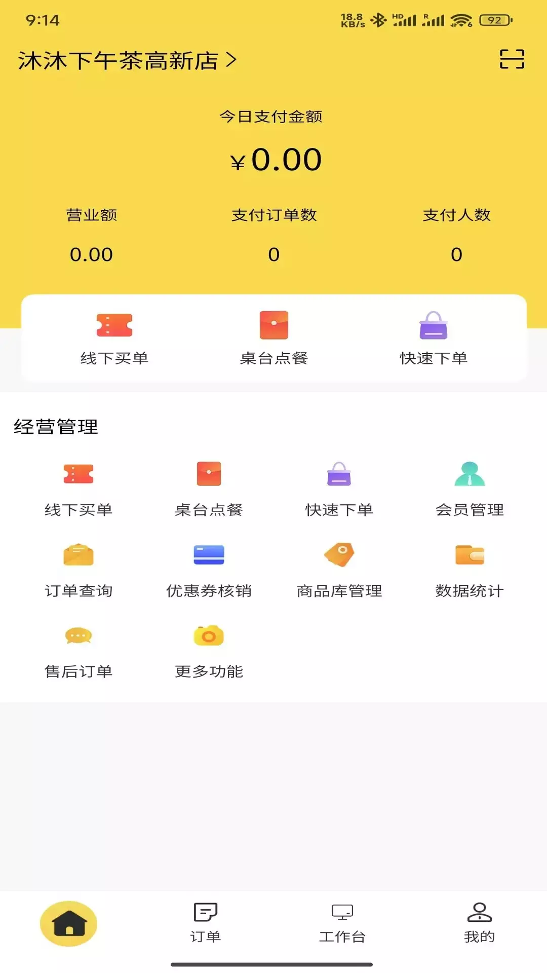
千策商户管理