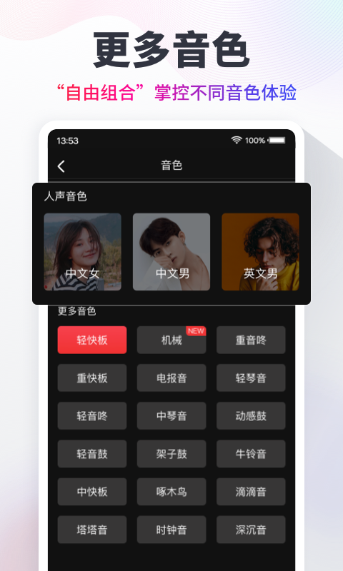 
metronome节拍器