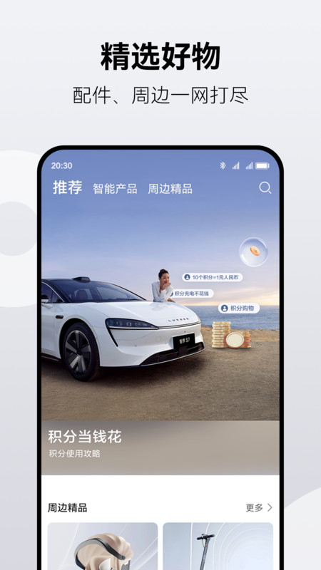 
鸿蒙智行app