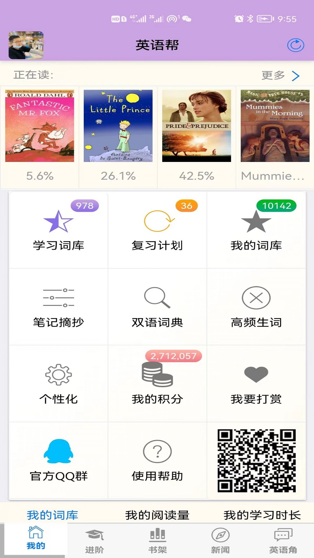 
英语帮app
