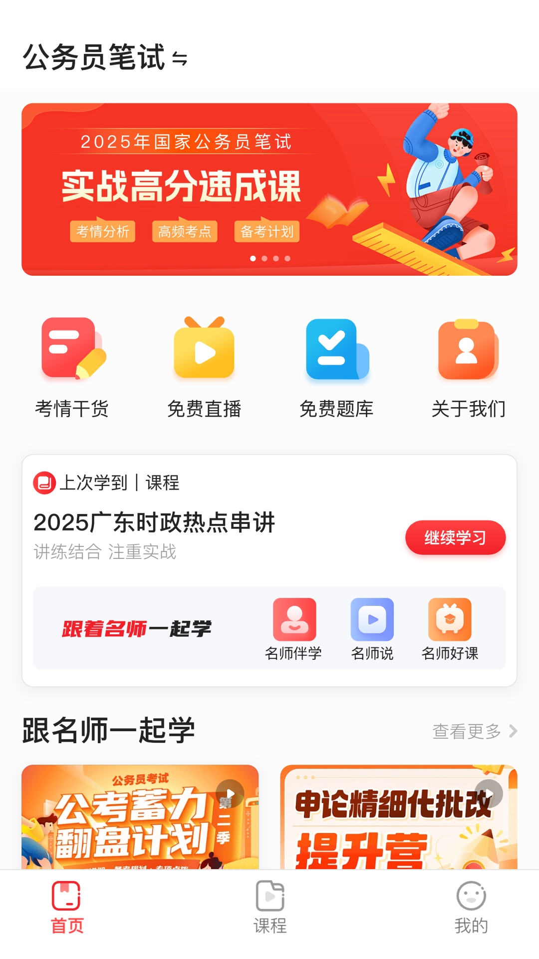 
上岸村app