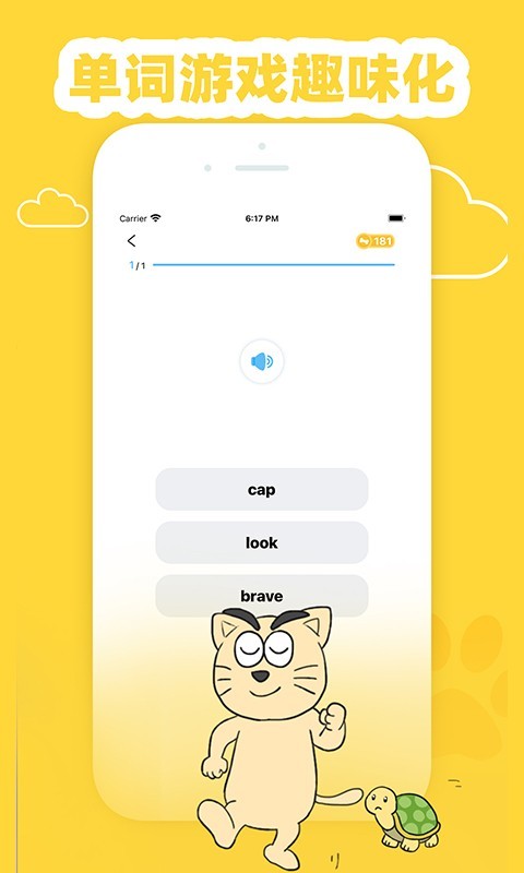 
适趣英语app