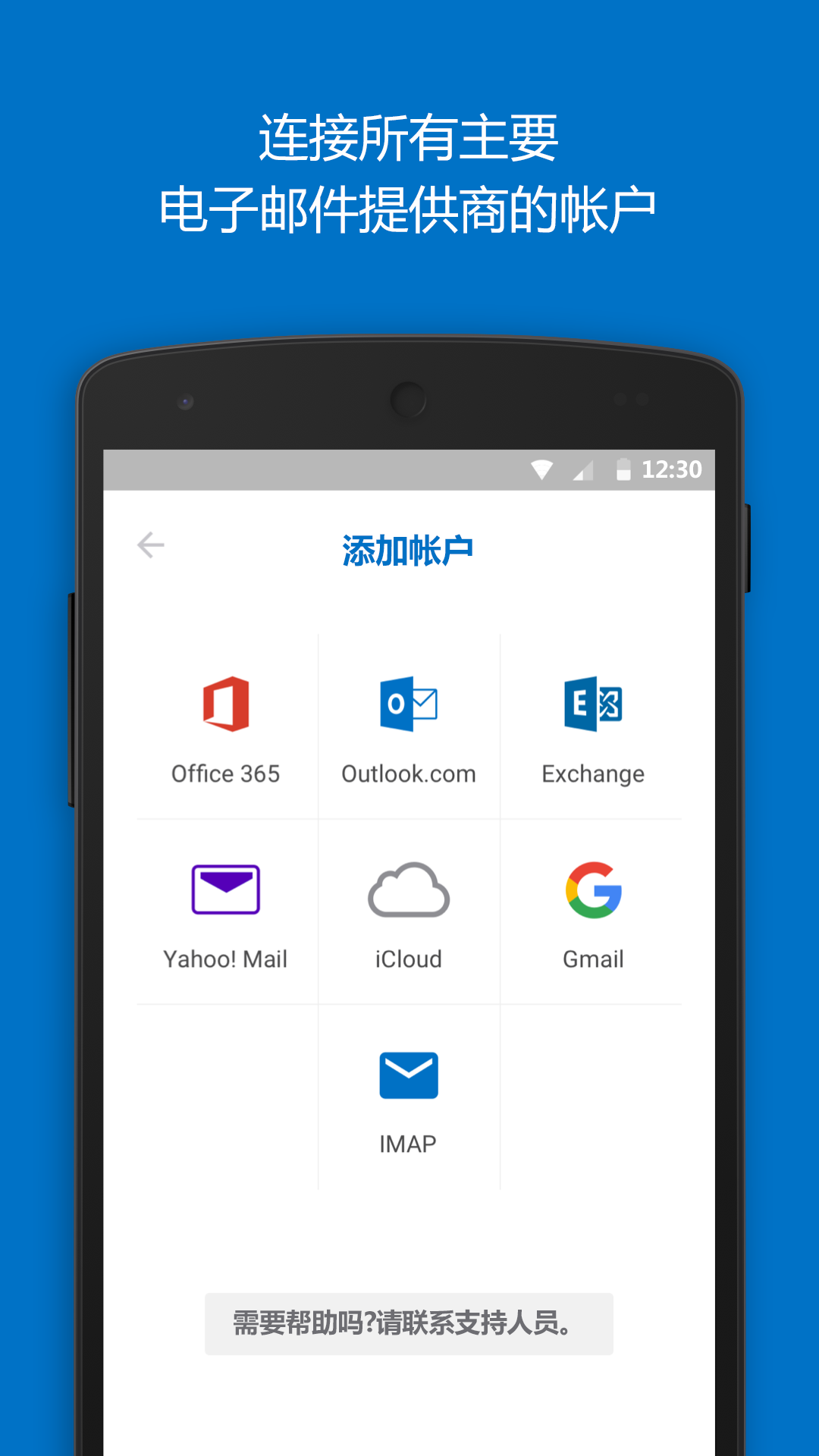 
Outlook app
