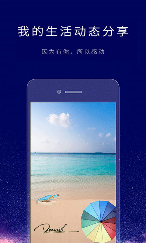 
个性签名设计师app