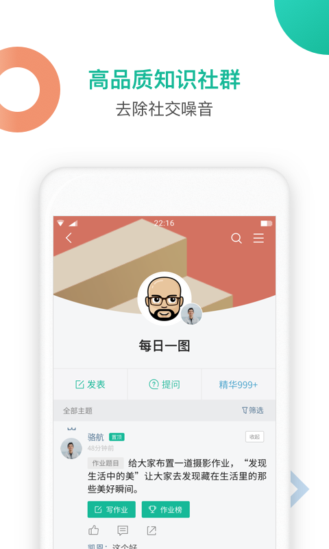 
知识星球