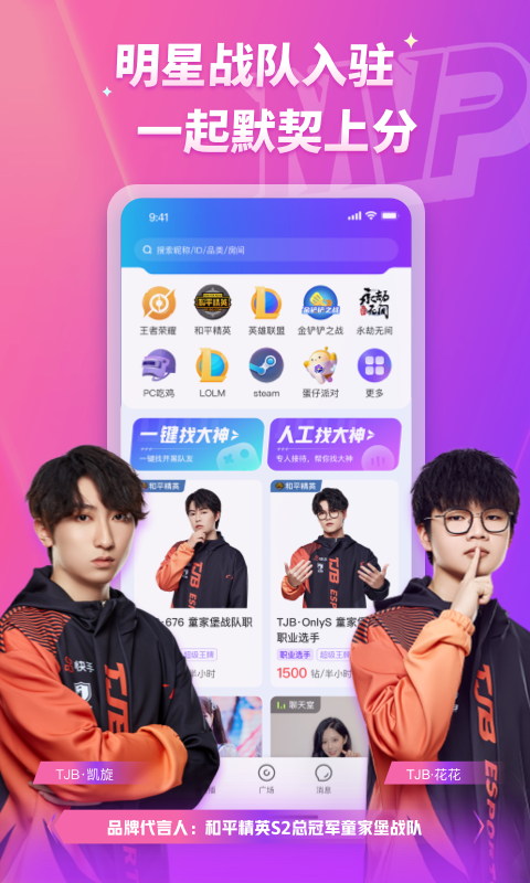 
MVP陪玩app