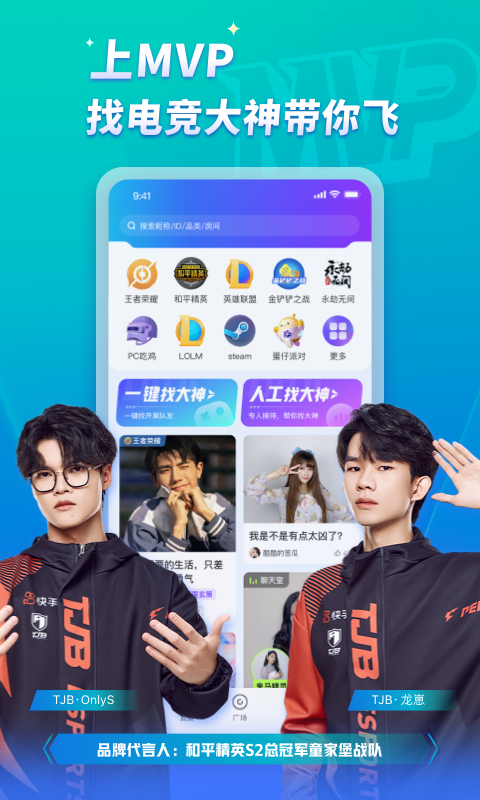 
MVP陪玩app