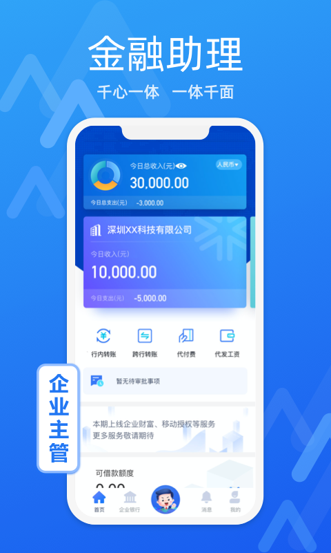 
润E企