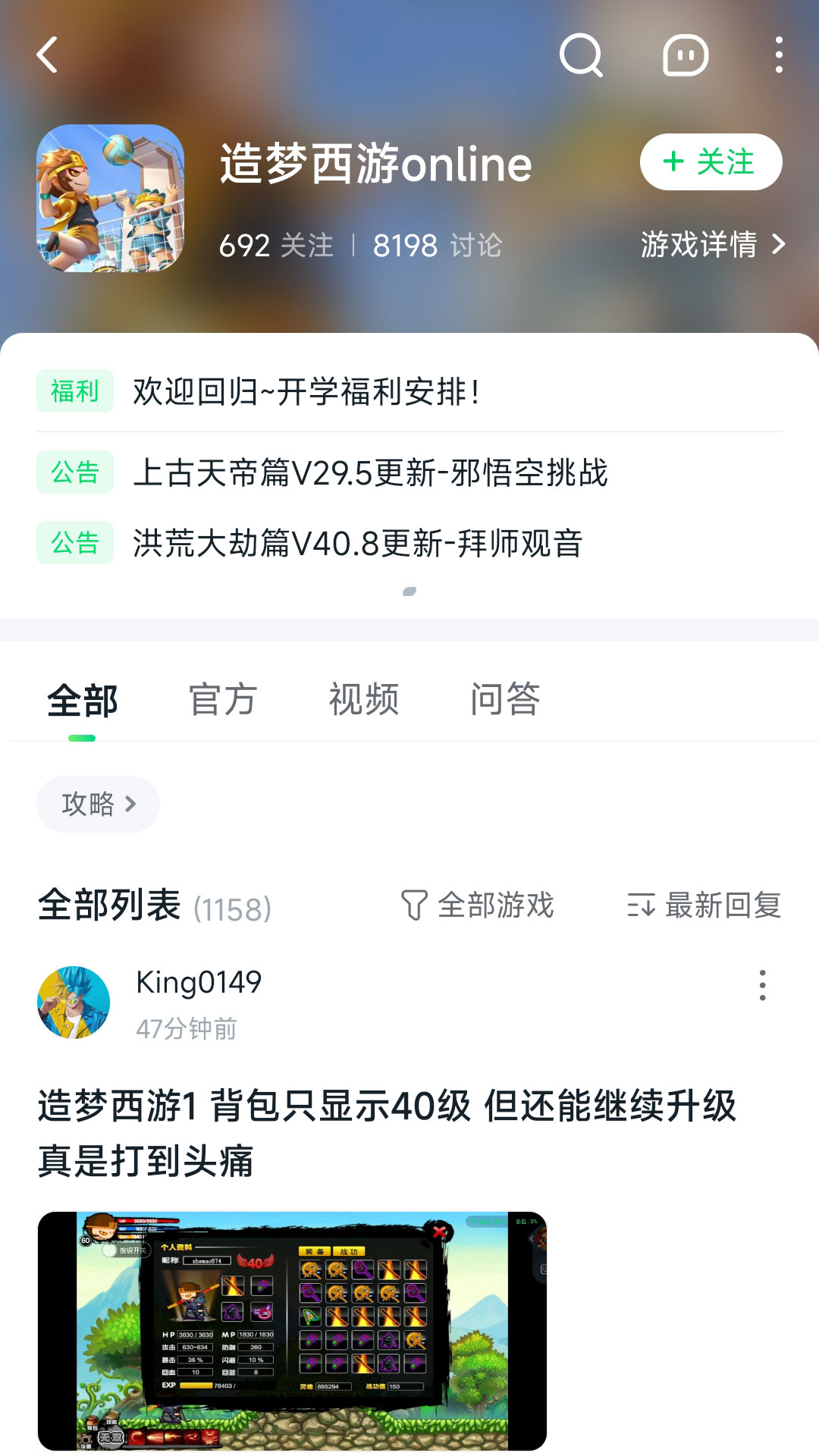 
870游戏